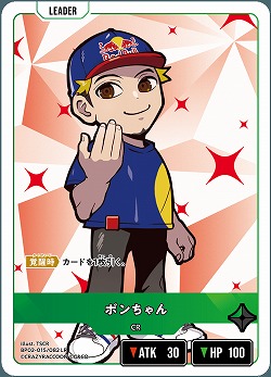 ボンちゃん 【BP02-015LR】